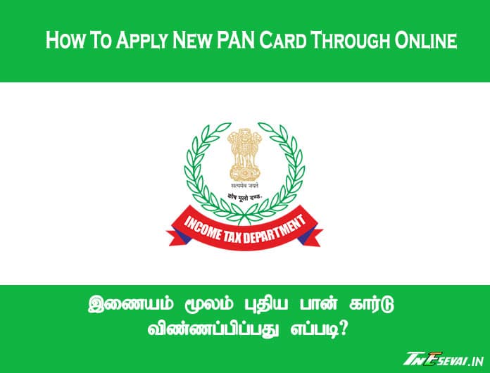 apply new pan card online