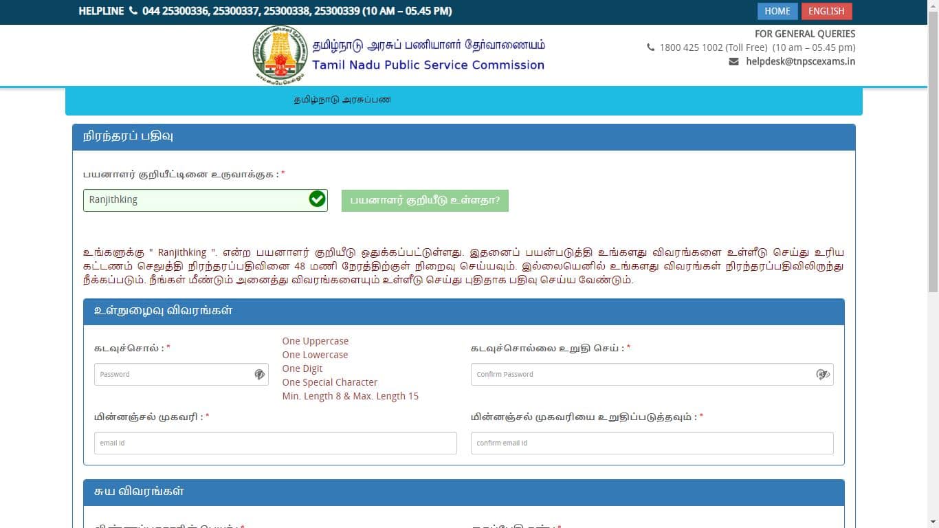 tnpsc one time registration email password form